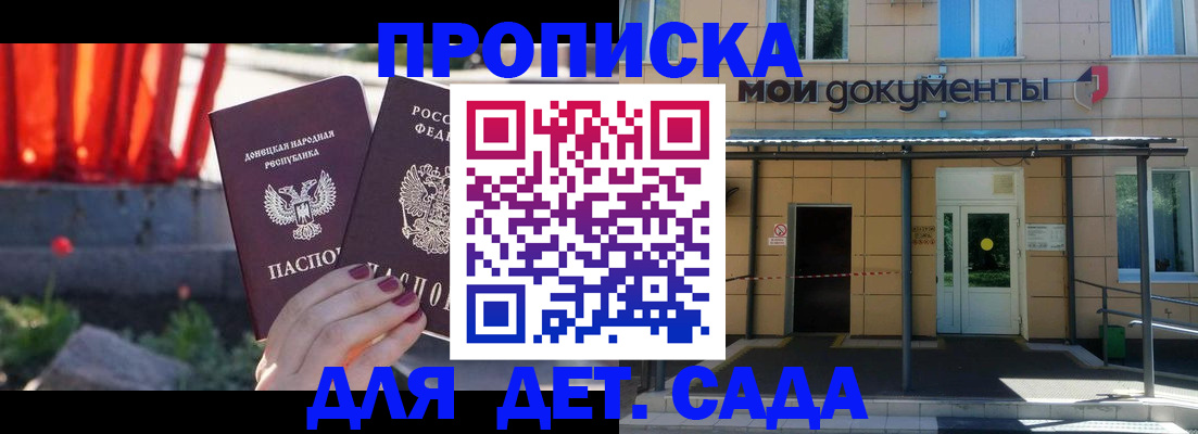 временная регистрация госуслуги в Чите